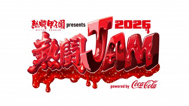 熱闘甲子園』の音楽イベント、『熱闘JAM』MCにヒロド歩美が決定【出演