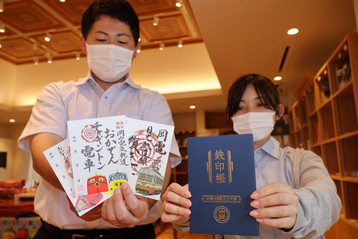 「鉄印帳」中国四国エリア版登場　岡電、水島臨鉄、井原鉄道 記念鉄印を販売