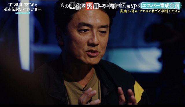 原田龍二、岡山県「津山三十人殺し」現場で衝撃の心霊体験 「うわぁぁ