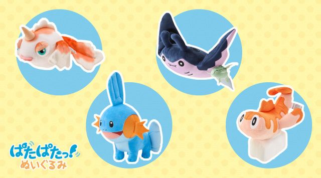 16日迄破格 ポケモン 水タイプ ぬいぐるみ 15点まとめ売り 全て新品タグ付き ポケモンのヒレが動く「ぱたぱたっ！ぬいぐるみ」新登場 トサキント