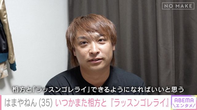 反日疑惑”8.6秒バズーカーはまやねん、真相を激白「なんでそんな意味