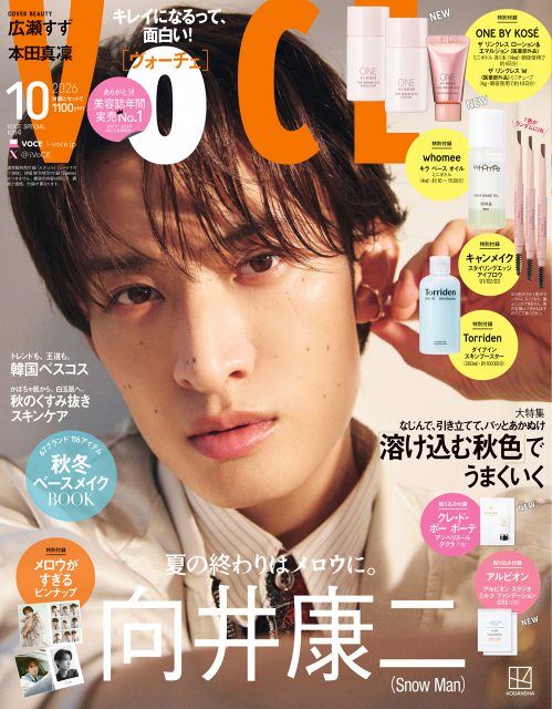 Snow Man向井康二、『VOCE』初表紙でメロウな魅力に迫る 絶賛の声に