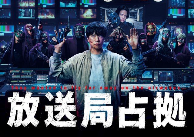 ★極美品★放送局占拠 DVD-BOX 4枚組　テレビドラマ　嵐 嵐・櫻井翔、武装集団“妖（あやかし）”に包囲され絶体絶命「嘘だろ