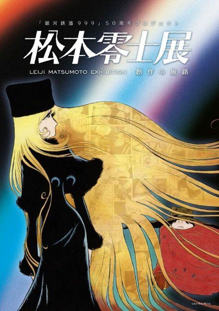 銀河鉄道999』新作劇場アニメ製作決定 ストーリー原案はりんたろう氏 銀河鉄道999』新作劇場アニメ製作決定 ストーリー原案はりんたろう氏