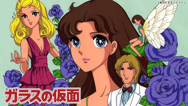 ガラスの仮面』連載50周年！1984年版アニメ、TVer初配信：山陽新聞