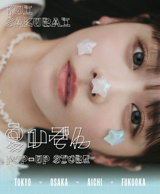 邦楽 urei - 1st demo FRUITS ZIPPER・櫻井優衣、メジャー1stシングル発売記念ポップアップ