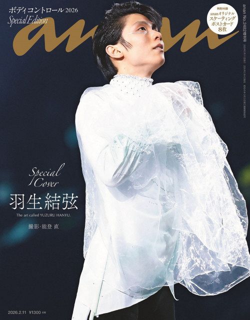 羽生結弦　新聞 羽生結弦、『anan』表紙“アスリート最多記録”更新 “天才少年”時代に