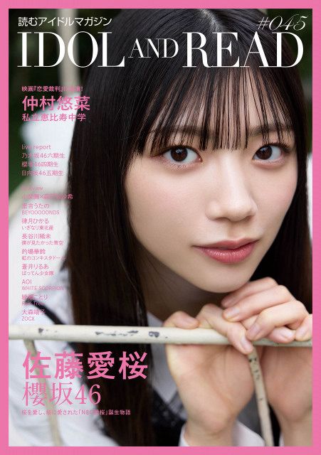 櫻坂46佐藤愛桜、“桜を愛し、桜に愛された「NEO愛桜」誕生物語” 『IDOL