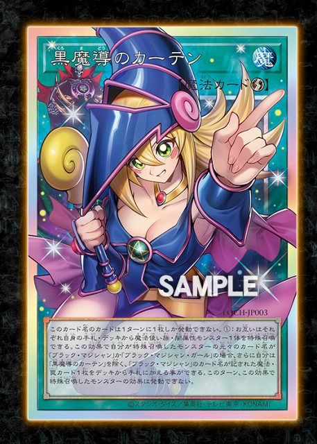 遊戯王 Switchゲーム特典限定 ブラックマジシャンガール 14枚 その他 遊戯王』可愛すぎるだろ！有名漫画家、ブラック・マジシャン・ガール