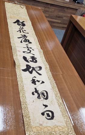 韓国　仏国寺　ご住職さまの直筆 掛軸 韓国 仏国寺 ご住職さまの直筆 掛軸 - メルカリ