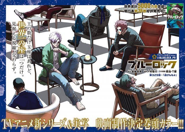 ブルーロック絵に実在家具が反響