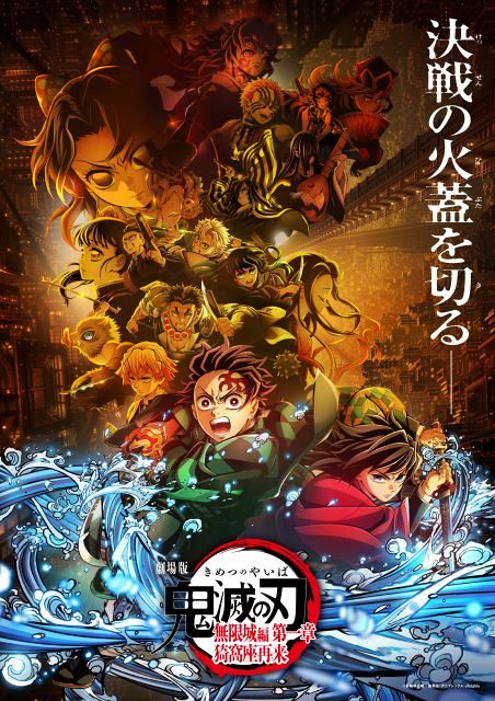 鬼滅の刃』無限城編の劇場グッズ公開 胡蝶三姉妹髪飾りクリップ