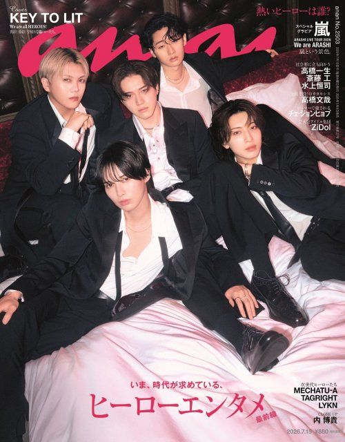 KEY TO LIT、5人そろって『anan』表紙初登場 艶めかしい視線にくぎ付け