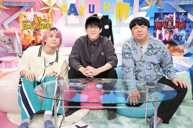 Snow Man佐久間大介、誕生日7月5日の“都市伝説”に困惑 Naokiman