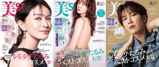 Snow Man渡辺翔太「今できていることののびしろをどう増やすか」 『美