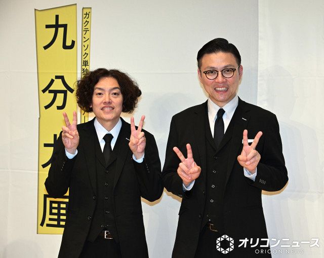 ガクテンソク、賞レースから解放され漫才を満喫 単独ツアーライブで