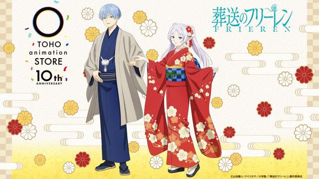 葬送のフリーレン』センス抜群！和装イラストに大反響 距離感に