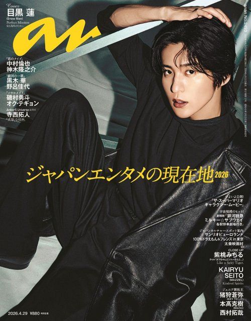 Snow Man目黒蓮、約2年ぶりソロ表紙で“危険な男”の色気 『SAKAMOTO