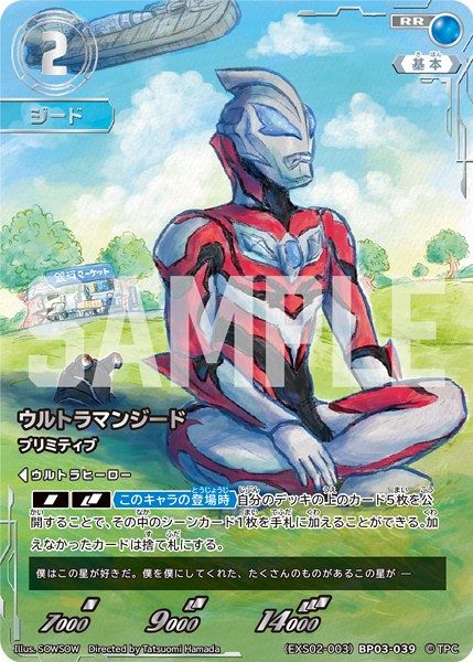 ウルトラマンジード 朝倉リク ポストカード 朝倉リク”濱田龍臣、ウルトラマン カードゲームでイラスト