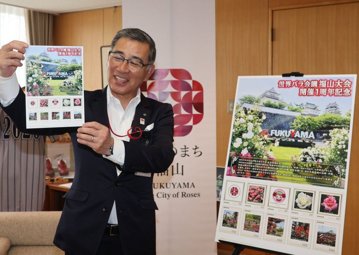世界バラ会議1周年記念切手販売 11日から、福山市内全郵便局など