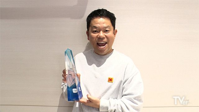 水ダウ』TVerで5年連続の快挙 “名探偵津田”が喜びの声「見てくれた方に