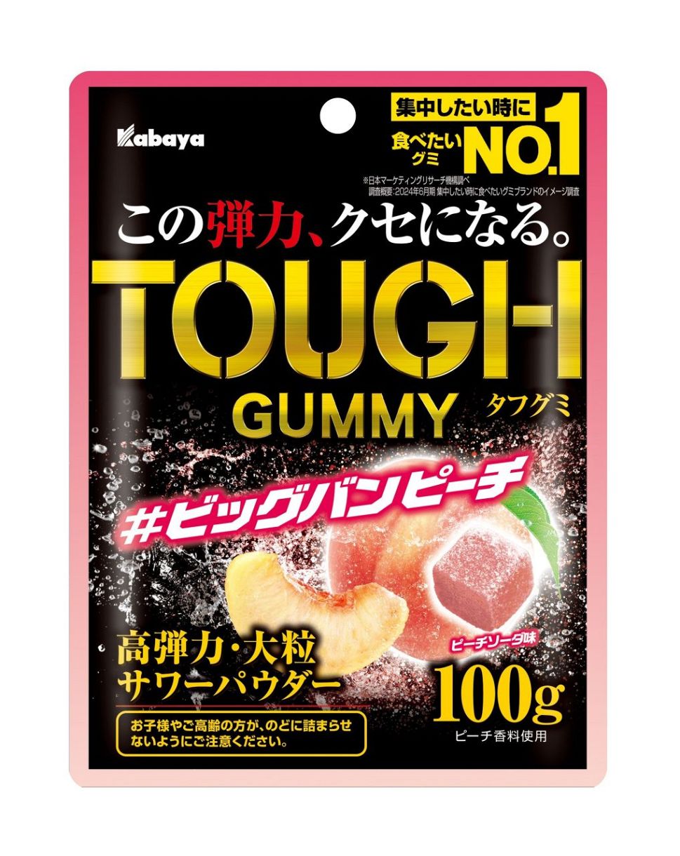 タフグミ」ピーチソーダ味 カバヤ食品が限定発売：山陽新聞デジタル