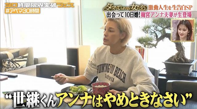 アベマ30時間】梅宮アンナ、亡き父・梅宮辰夫さんへの結婚報告を想像