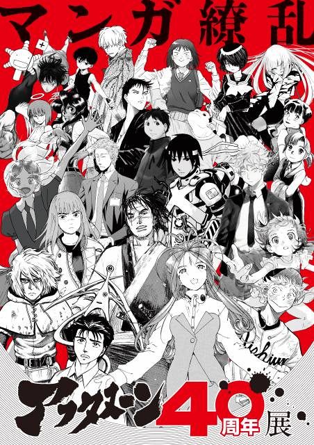 アフタヌーン 40周年展 入場特典 プレミアム箔押しパネル 未開封品 アフタヌーン40周年展、豪華な参加作品発表 入場特典はトランプ風