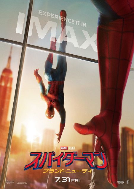 【映画館用両面ポスター】スパイダーマン 2 IMAX ver. スパイダーマン：ブランド・ニュー・デイ』IMAX限定の日本最速上映決定