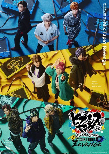 ヒプノシスマイク　舞台　ブルーレイ　Blu-ray　セット 舞台ヒプマイ『ヒプノシスマイク -Division Rap Battle-』Rule