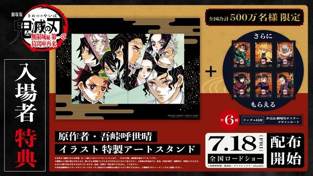 28冊 巻猗窩座再来 特典 ＋ 鬼滅の刃 全23巻 鬼殺隊見聞録他 28冊 巻猗窩座再来 特典 ＋ 鬼滅の刃 全23巻 鬼殺隊見聞録他