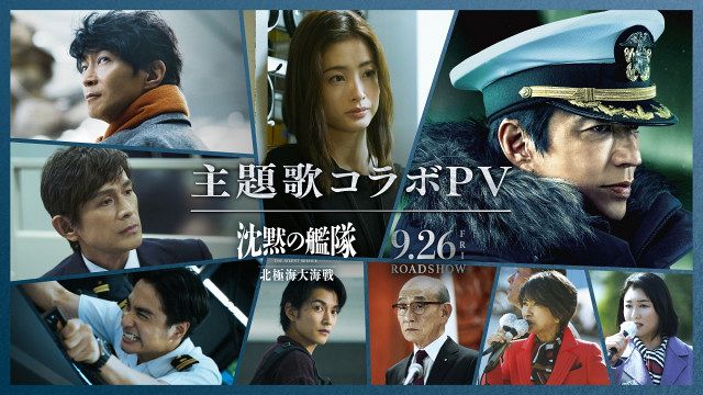 Ado、映画『沈黙の艦隊 北極海大海戦』主題歌「風と私の物語」9