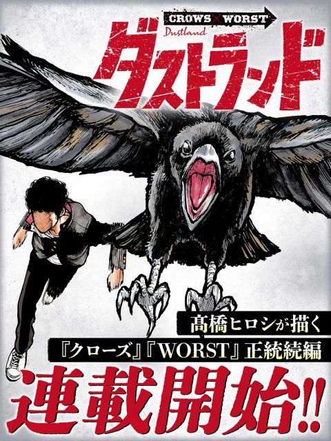WORST 漫画　コミック　本　クローズ作者　高橋ヒロシ Amazon.co.jp: “クローズ