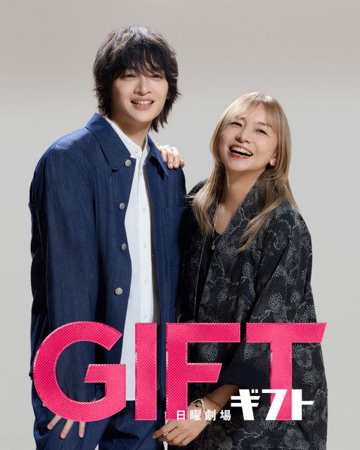 け*ん様 Sweet  DVD ドラマ 未開封 山口智子主演 山口智子、32年ぶり日曜劇場 玉森裕太と親子役で物語の鍵握る：山陽