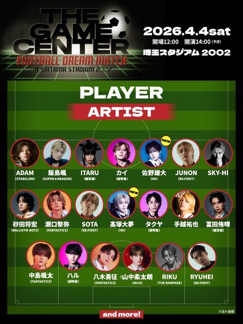 INI・佐野雄大＆高塚大夢、サッカー元日本代表と対決へ 『THE GAME