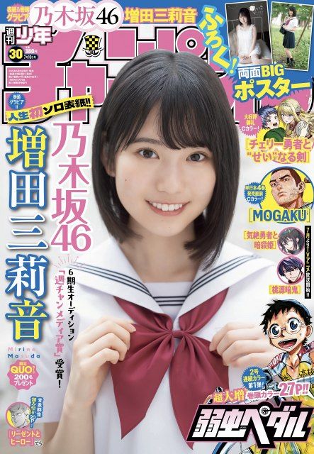 乃木坂46 増田三莉音　 生写真 13th Anniversary 座りヨリ 乃木坂46 増田三莉音 生写真 13th Anniversary 座りヨリ アイドル