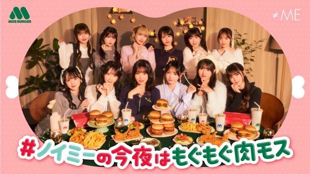 永田詩央里 モスバーガーコラボ オリジナルアクリルスタンド ≠MEがモスバーガーを“もぐもぐ” モス店員バージョンのアクリル