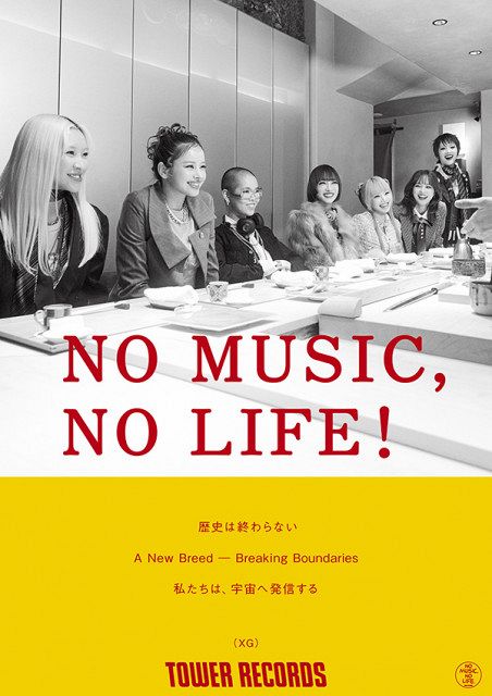 XGがタワレコ『NO MUSIC NO LIFE』ポスターに初登場 鮨店で撮影された