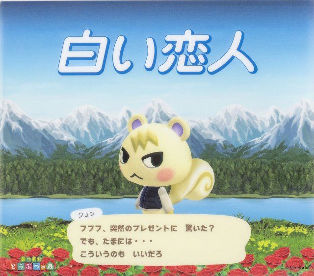 白い恋人」×『あつまれ どうぶつの森』初コラボ缶登場 ジュンを