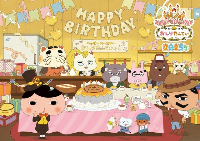 おしりたんてい誕生日記念 あの必殺技を体験できる？ 4DXスペシャル