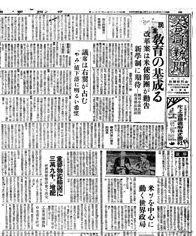 格安SALEスタート！ 15）21～25年（1946～50年） ＜スポーツ・文化 その他