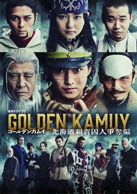 ゴールデンカムイ 北海道刺青囚人争奪編』特別編集版、今夜「金ロー