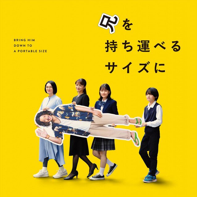 柴咲コウ×オダギリジョー×満島ひかり＝妹×兄×元兄嫁、映画『兄を
