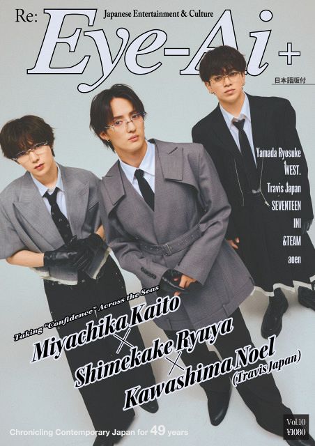 Travis Japan宮近海斗＆七五三掛龍也＆川島如恵留の“自信の源は