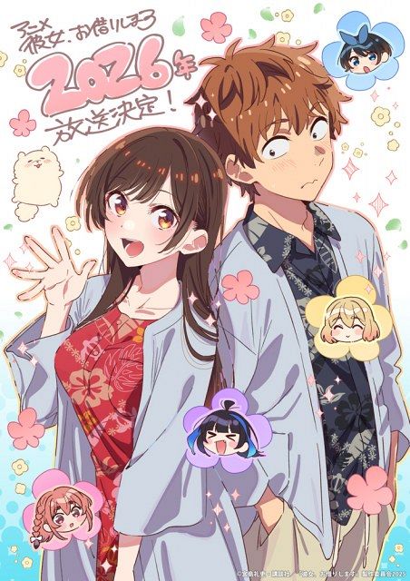 彼女、お借りします』第5期、来年放送 ハワイアンズ編2クール目で