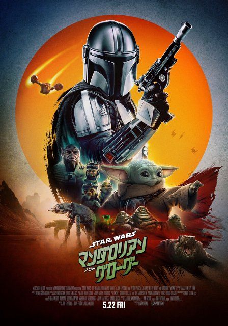 スター・ウォーズの日」に新作ポスター解禁 マンダロリアン