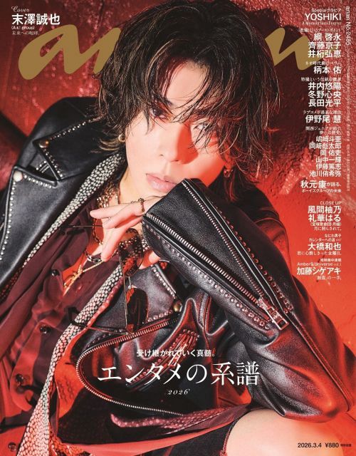 Aぇ! group末澤誠也、ロックスター姿を披露 90年代ジャパニーズ