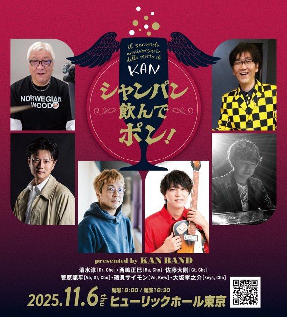 KANさんの音楽とライブをもう一度！“KANバンド”主催による追悼イベント
