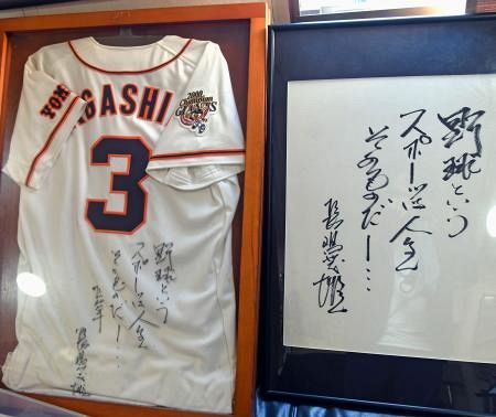 ディマジオが結んだ絆「宝物」 長嶋さん死去1年、ファン愛不変：山陽