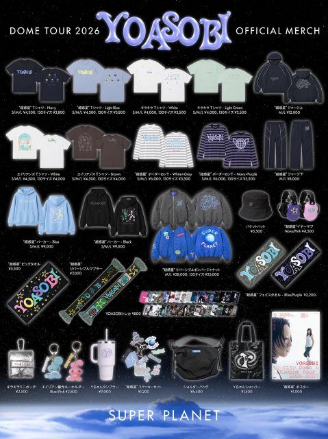 YOASOBI、ツアーグッズ全ラインナップ公開 生地感こだわりパジャマ